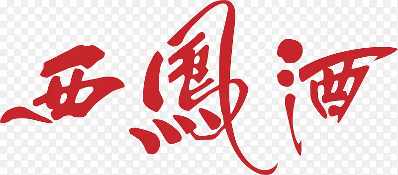 西凤酒白酒logo设计