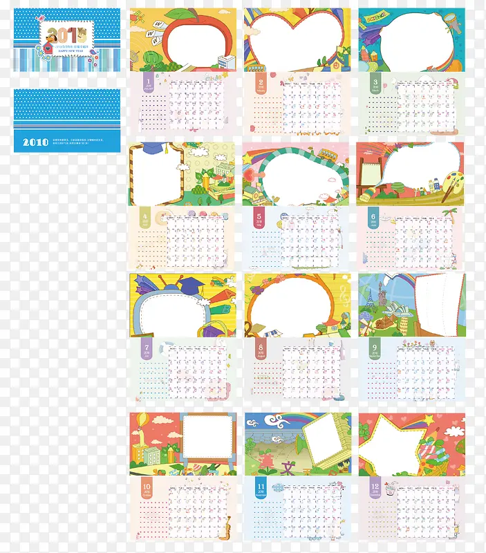 卡通矢量2018日历模板