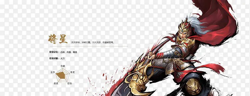 古代红披风铠甲武将游戏人物