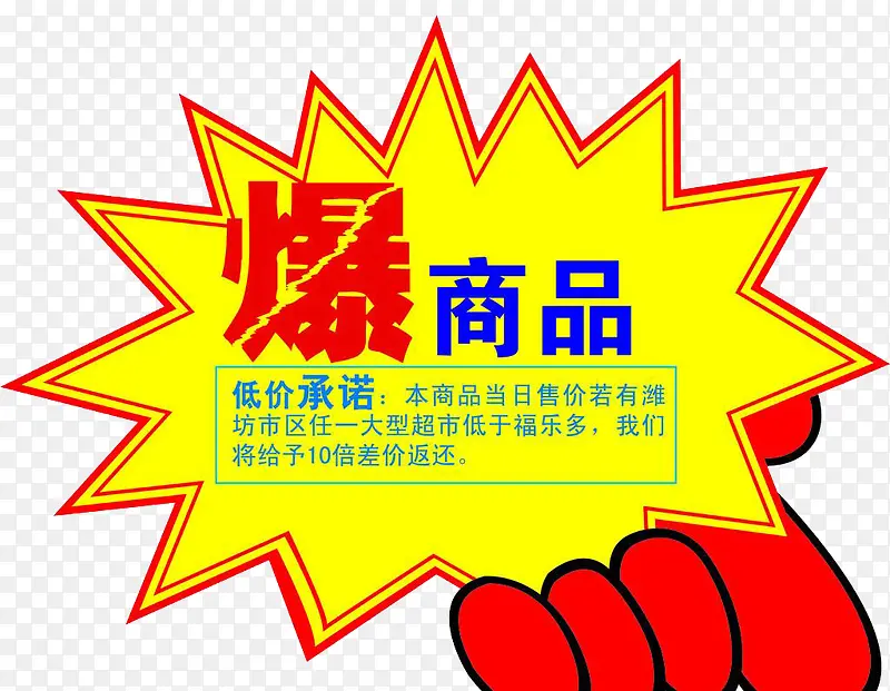 友情提示牌图片