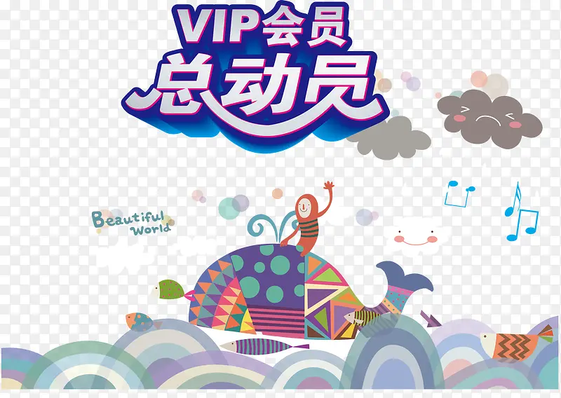 会员活动背景