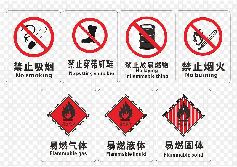 友情提示公共标识图片