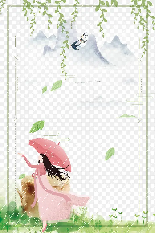 下雨天谷雨节气装饰