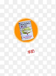 羊奶