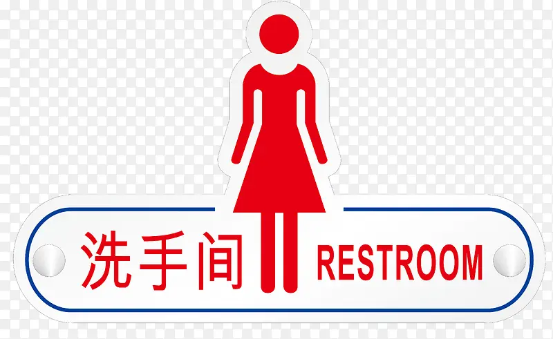 红色女士洗手间标志