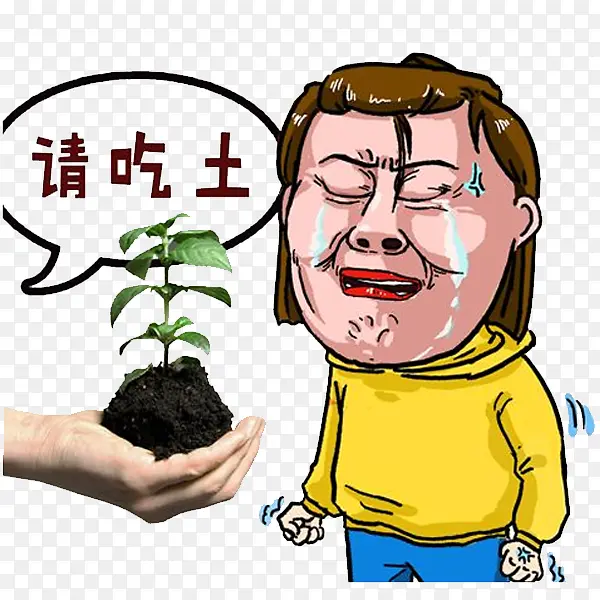 请吃土女孩