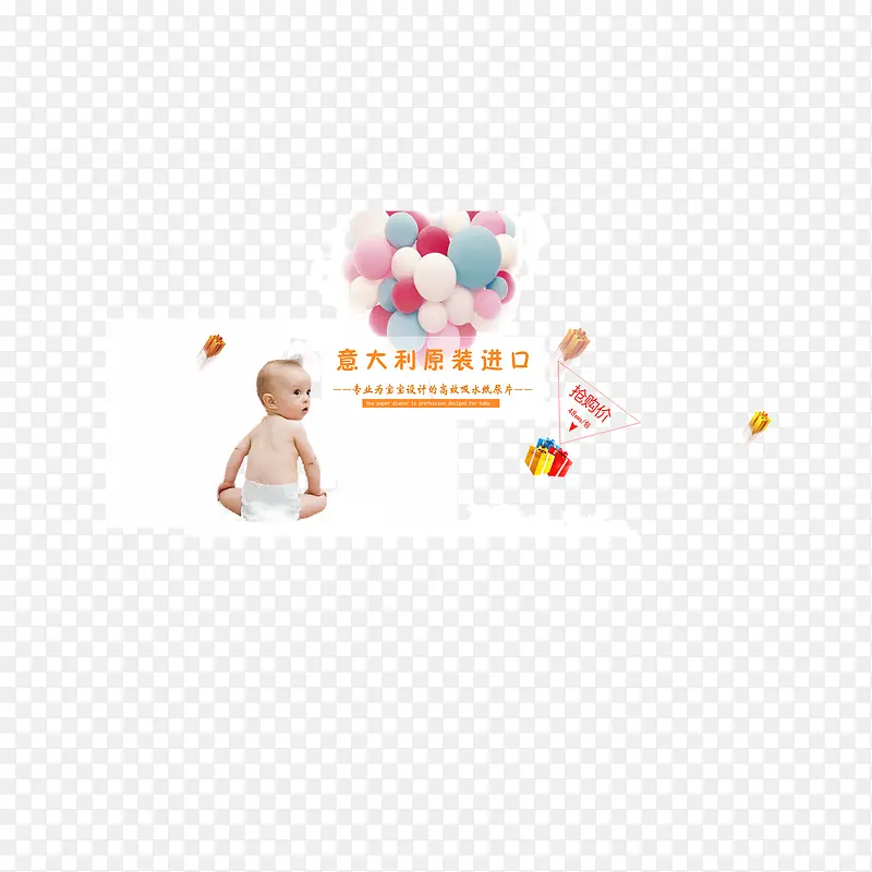 宝宝 气球 云 装饰图案