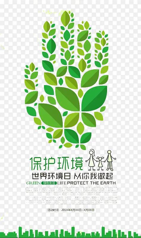 健康生活