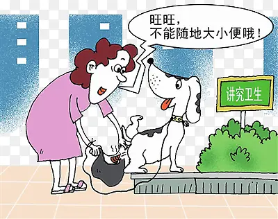 创建文明城市——禁止宠物随地大