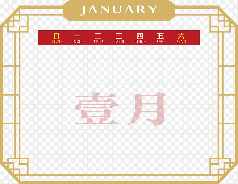 中国风2018年台历