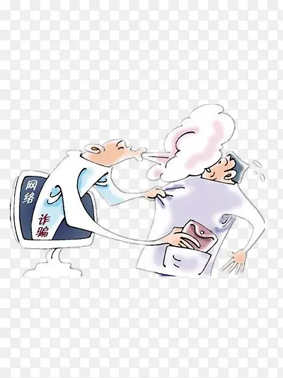 网络的欺诈