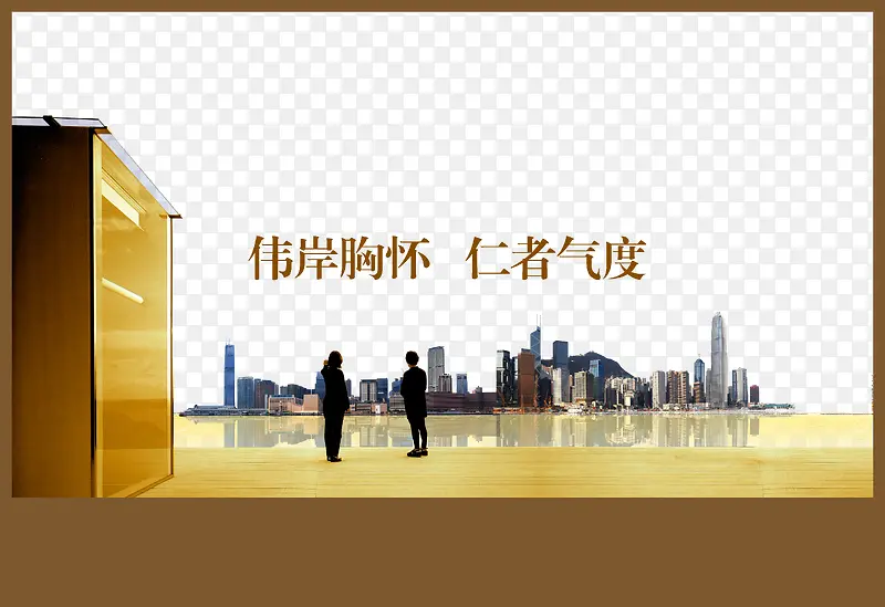 地产广告PNG图片素材下载_图片编号yrmadozz-免抠素材网