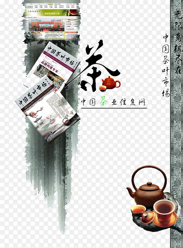 茶道