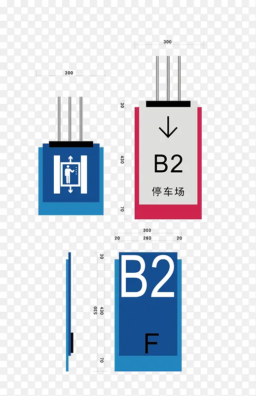 停车场指示牌