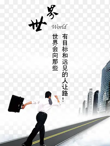 世界