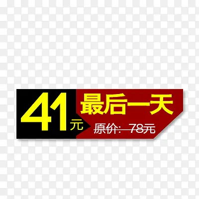 价格标签