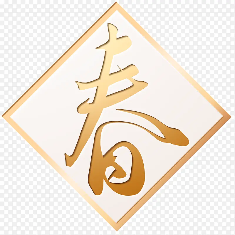 新春装饰矢量贴画素材