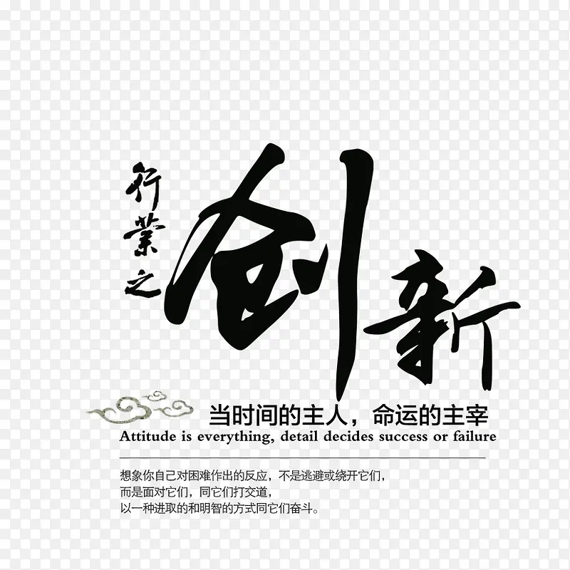 企业风之创新