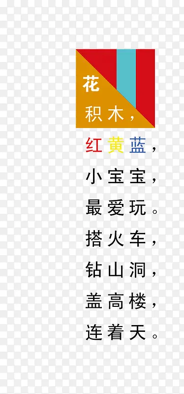 相册配图 相册文字 相册装饰 