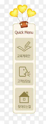 卡通韩国网页模板素材