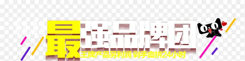 专题标题字体