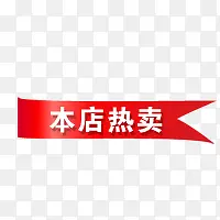 淘宝标签