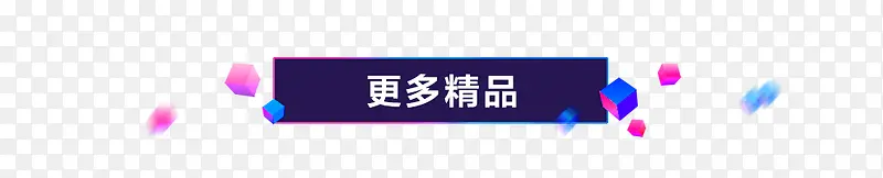 创意紫色小标题更多精品