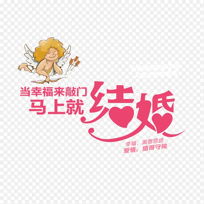 当幸福来敲门