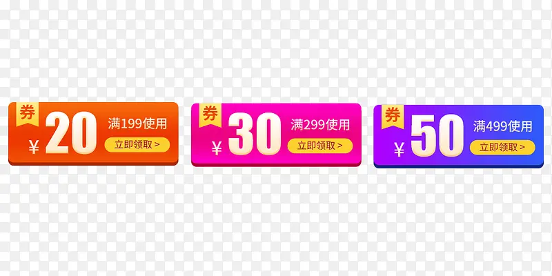 彩色狂欢精品优惠券