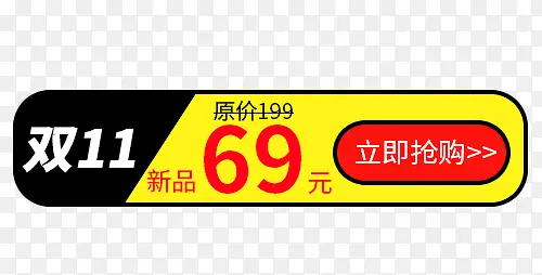 黑黄色降价抢购标签PNG图片素材下载_图片编号qkpbawvm-免抠素材网