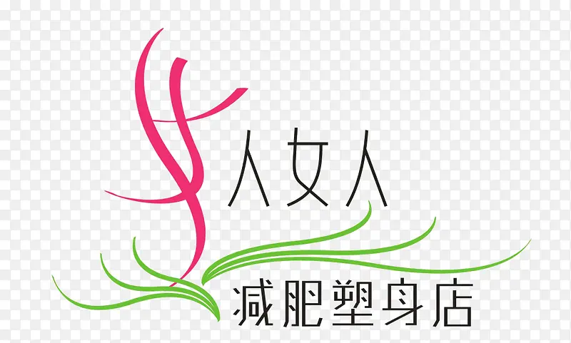 减肥logo