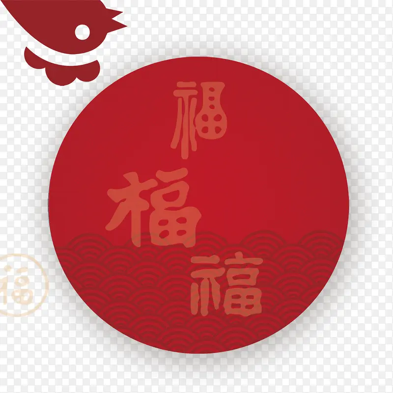 红色福字装饰圆球