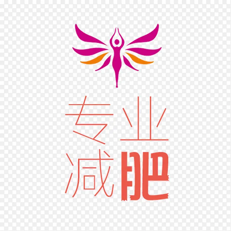 减肥logo