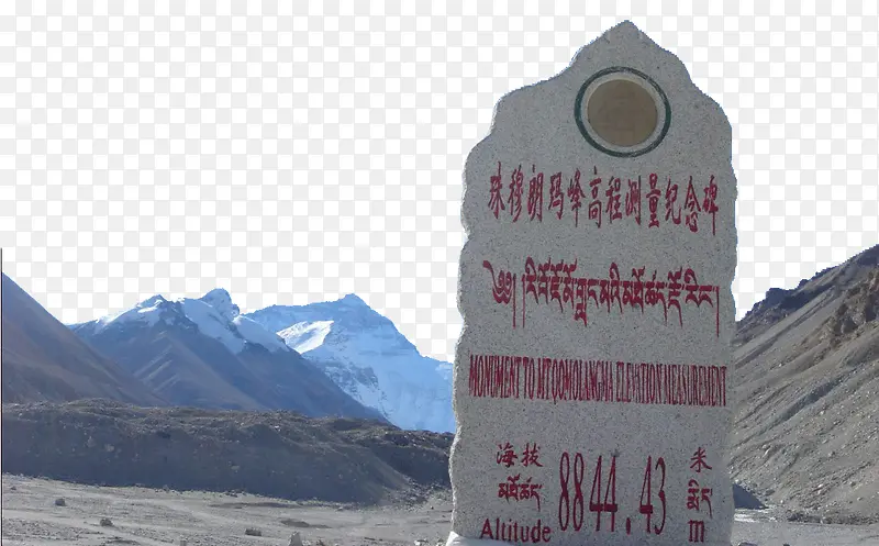珠穆朗玛峰高程测量纪念碑