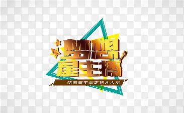 梦想星主播