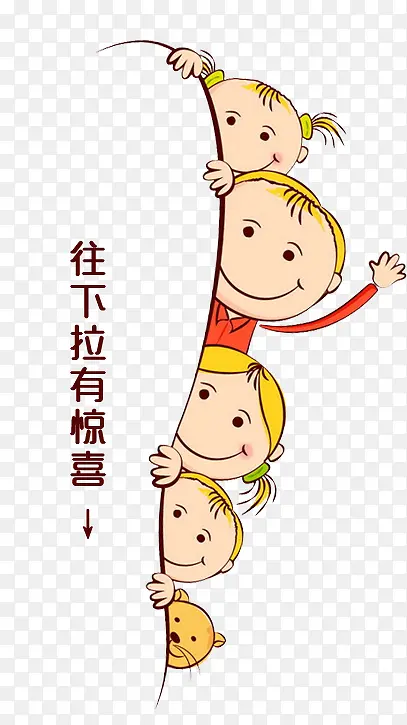 卡通提示标语