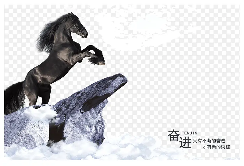 奋进企业文化