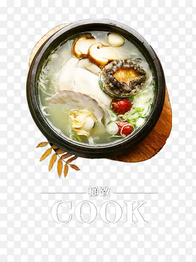 养生汤