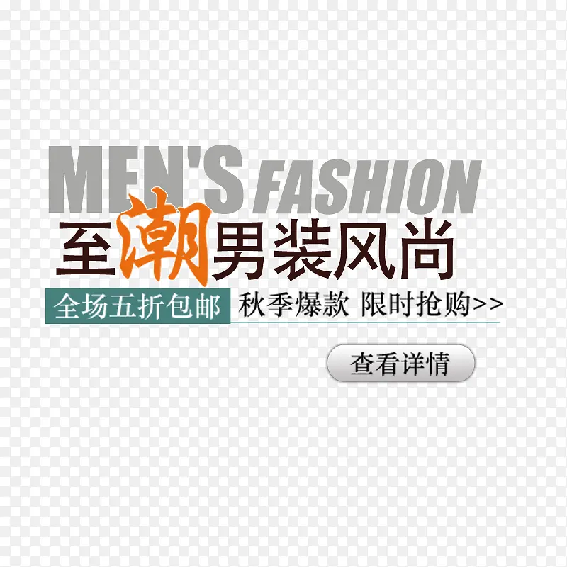 爆款文案