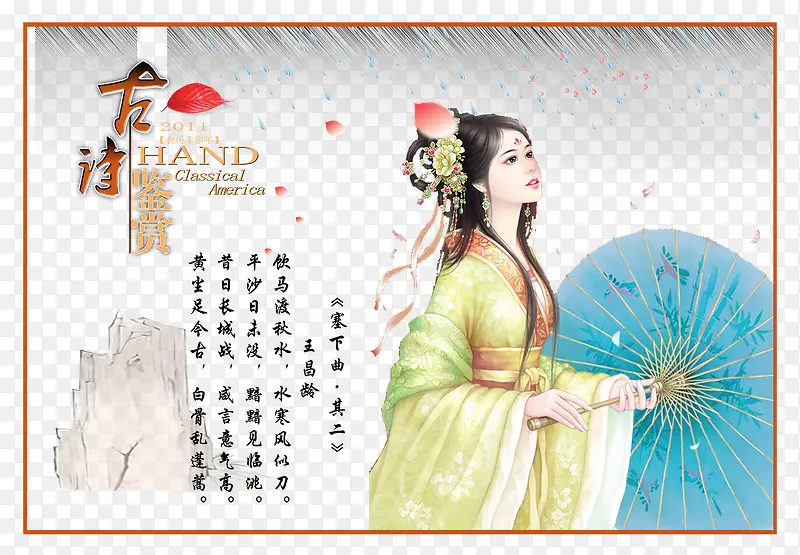 手绘美女