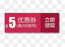 淘宝天猫1号店京东促销图标优惠