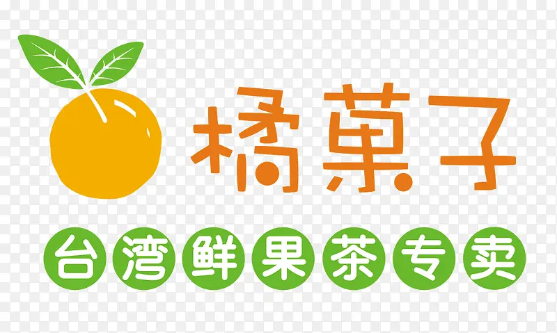 橘菓子logo适量PNG图片素材下载_图片编号qkpxpgwb-免抠素材网