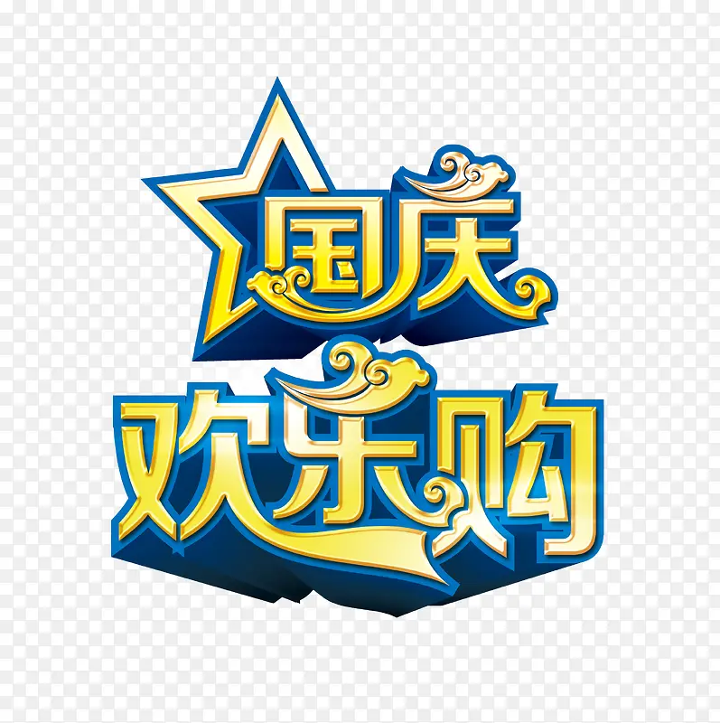 艺术字