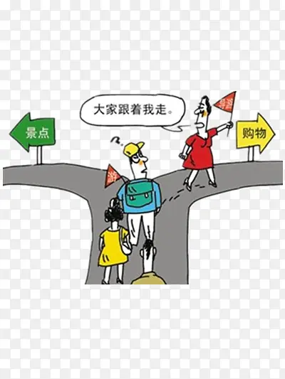 卡通的人物
