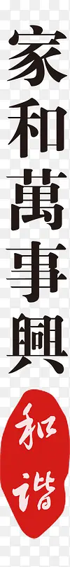 艺术字