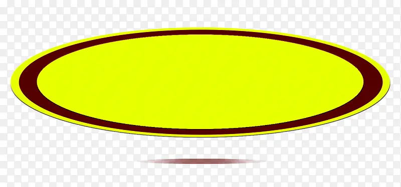 黄色椭圆