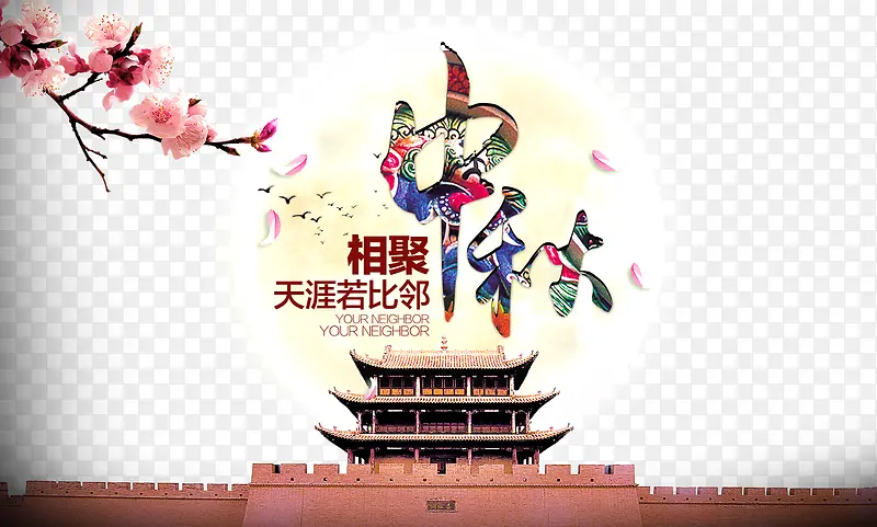 中秋节传统海报设计