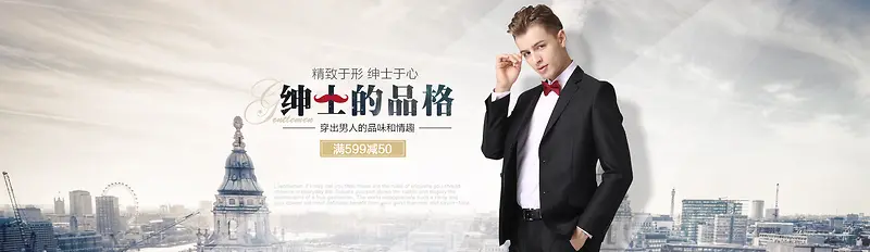 罗蒙官方旗舰店绅士的品格服装