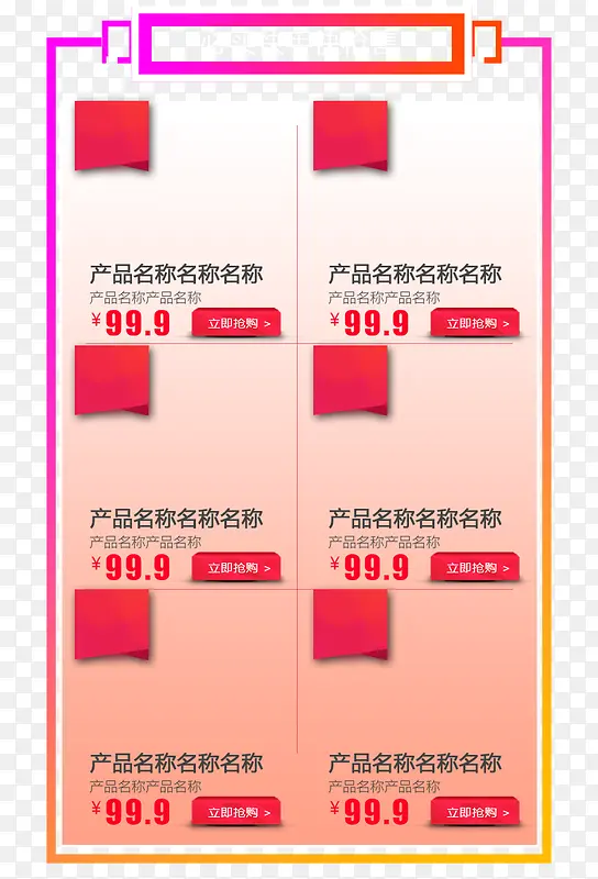 必买快手快抢售