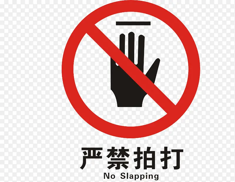 温馨提示图案